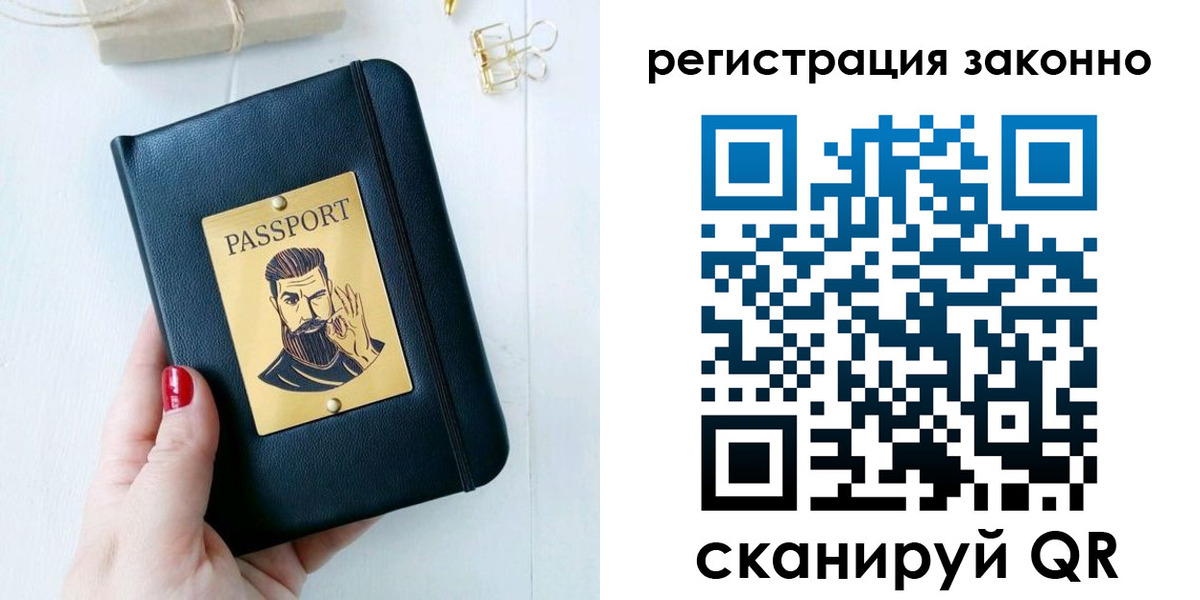 временная регистрация купить в Алуште