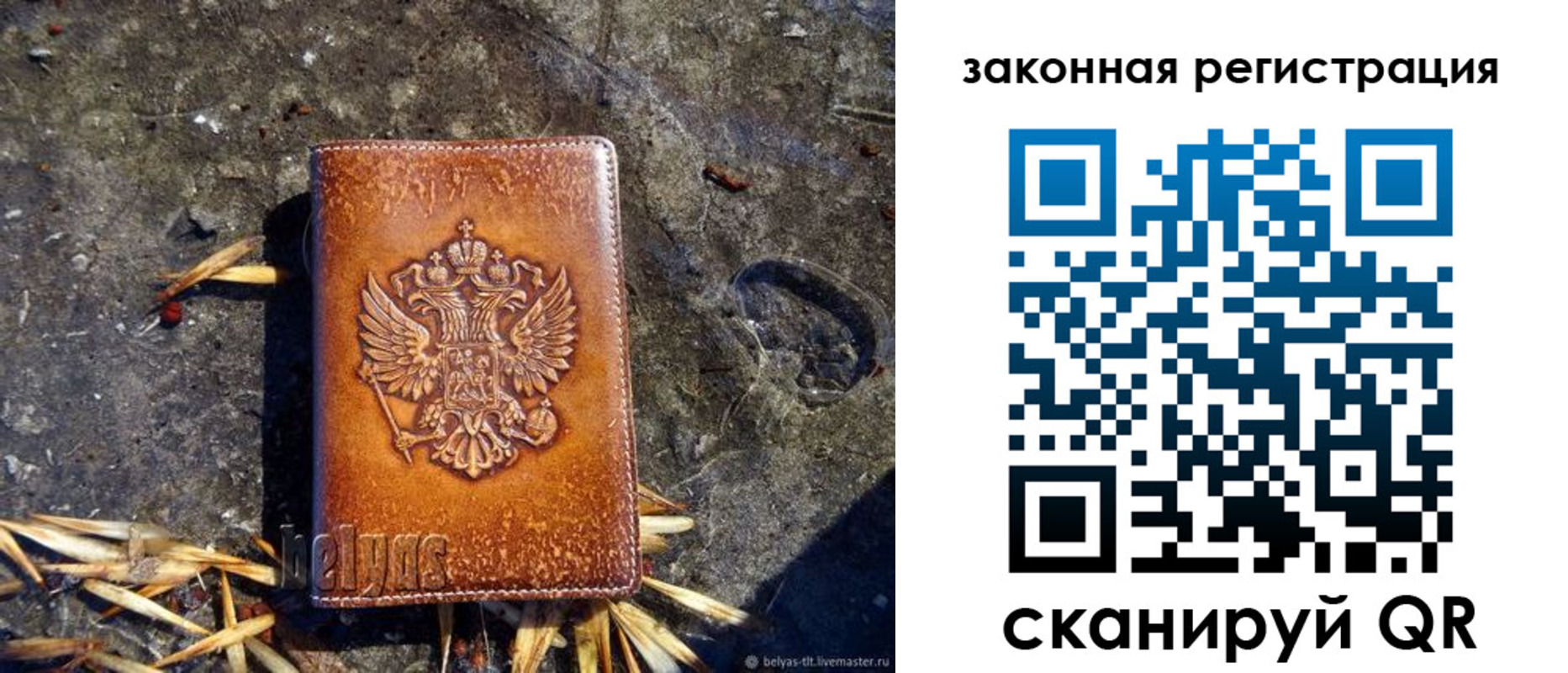 временная регистрация собственник в Алуште