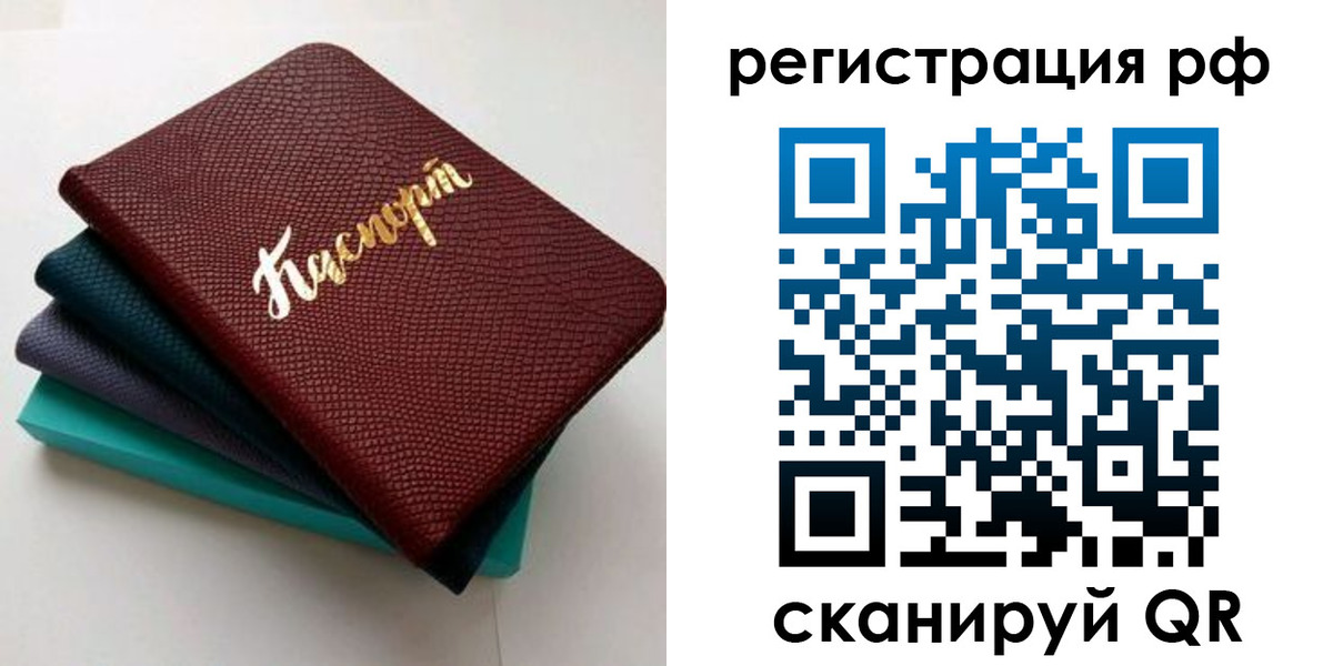временная регистрация гарантия в Алуште